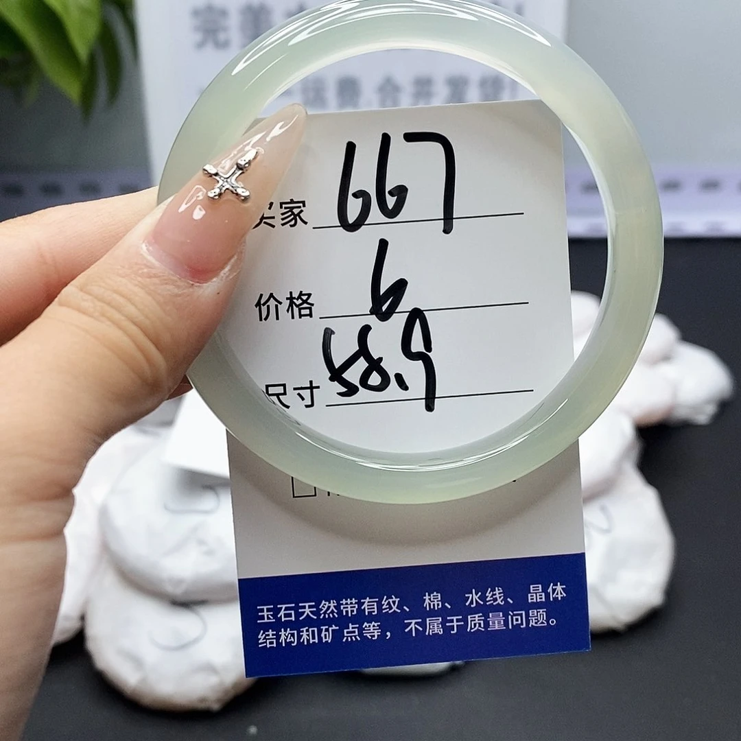 玛瑙/玉髓手镯未镶嵌667
