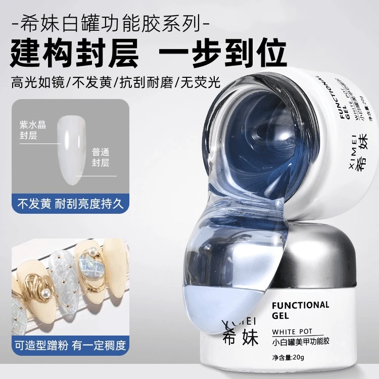 希妹美甲蓝钻水晶建构封层美甲店用