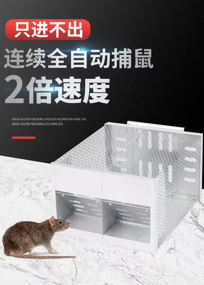 视频同款连续全自动老鼠笼捕鼠神器 连续捕鼠只进不出 一笼抓到满