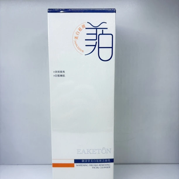 御清堂美白洗面奶
