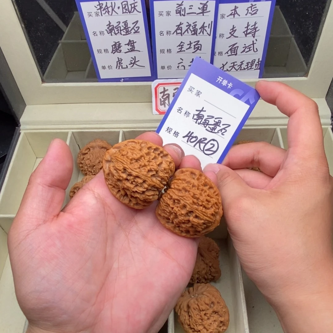 把件文玩核桃南疆石（40尺寸）