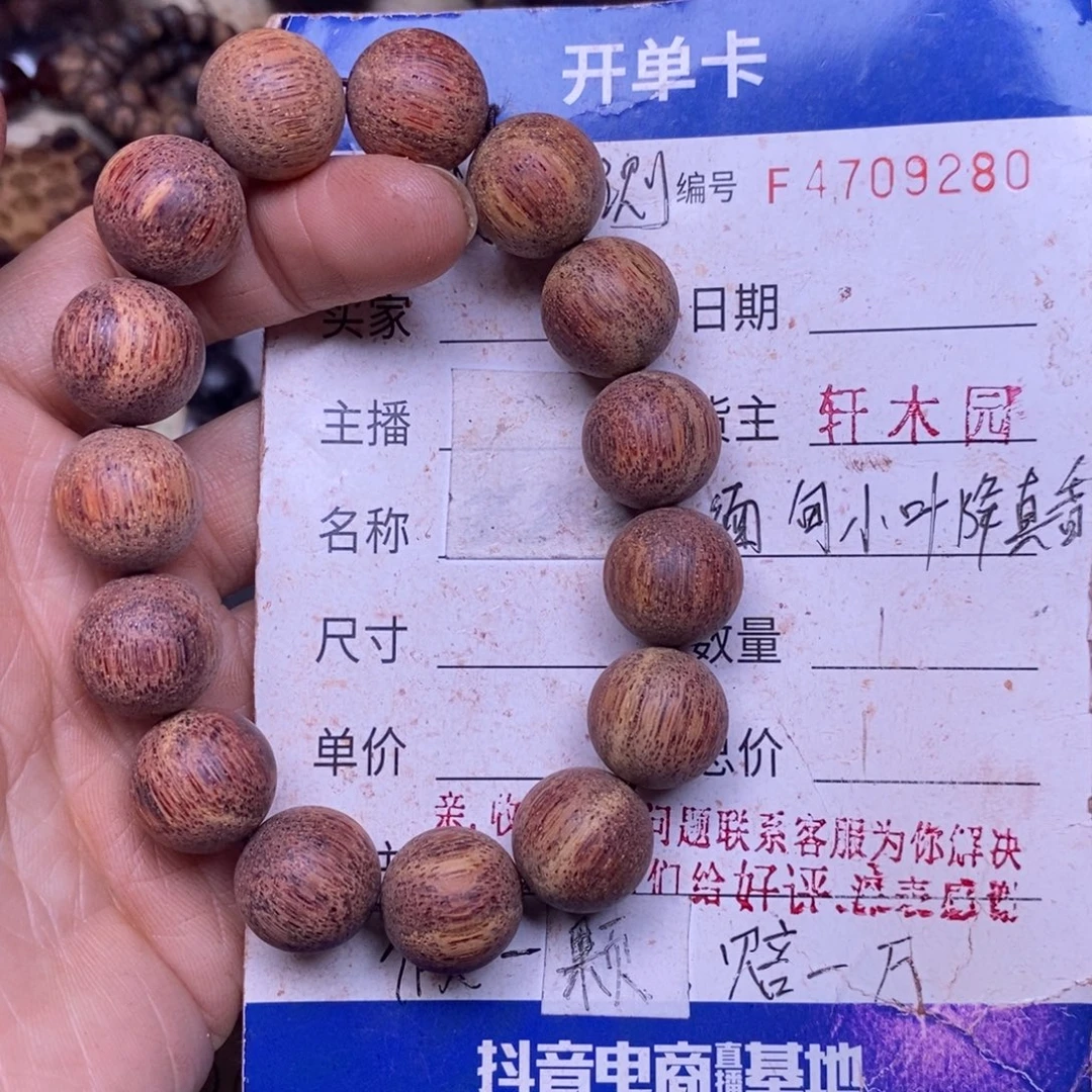 手串/手链降真香缅甸东芝料白油1.6超一挡