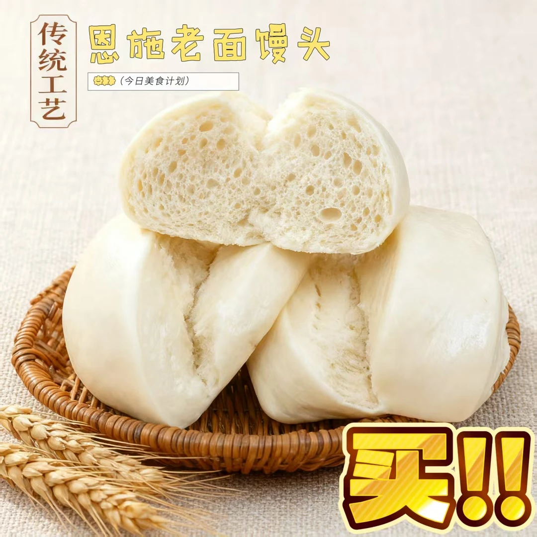 【到手24个馒头】恩施手工老面馒头开袋加热即食即食馒头硬面馒头