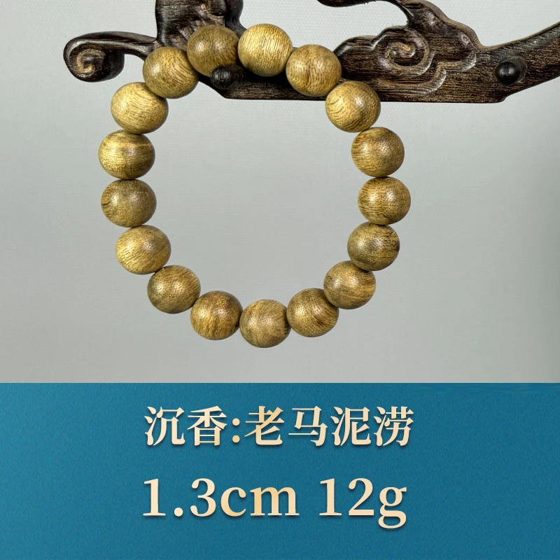 53843 老马泥涝 沉香