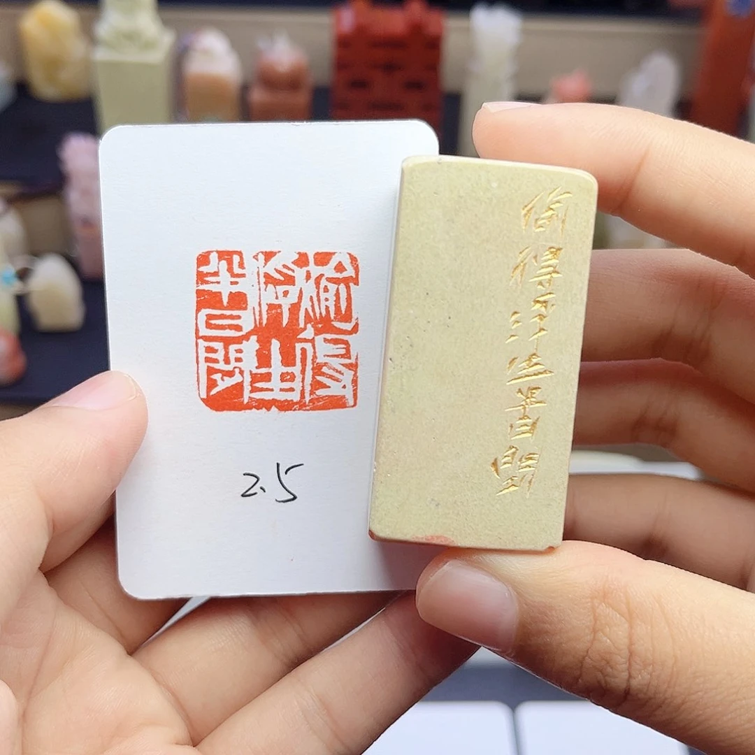 寿山石印石偷的浮生半日闲 2.5