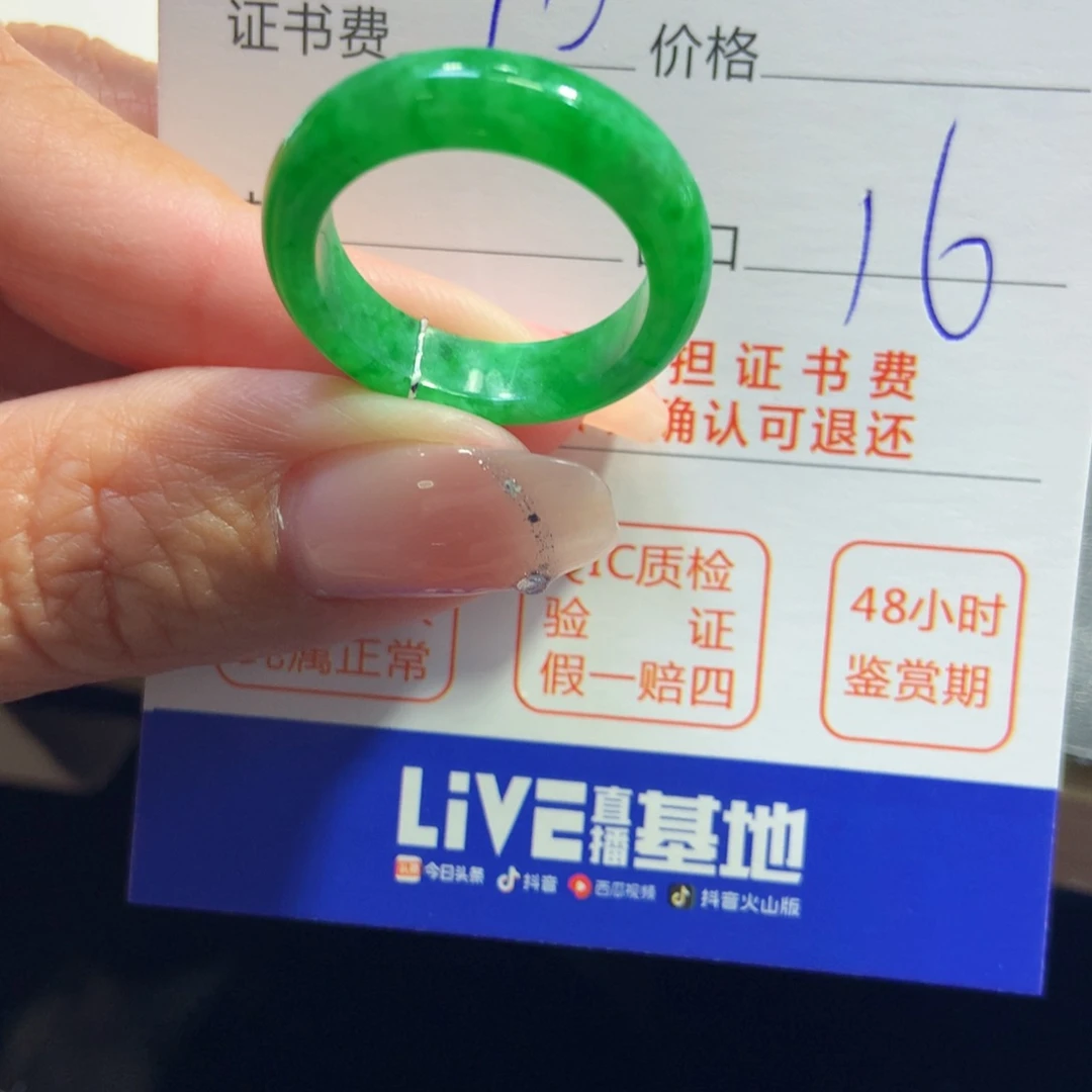 翡翠戒指未镶嵌?*忆翡翠