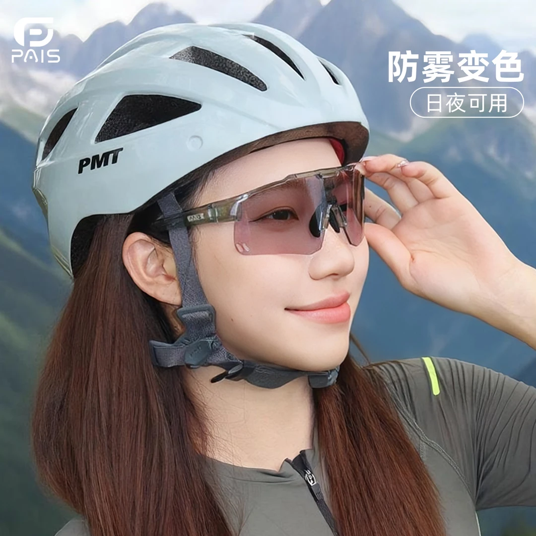 PAIS帕艾思户外护目镜马拉松运动眼镜骑行徒步防雾防晒登山护目镜