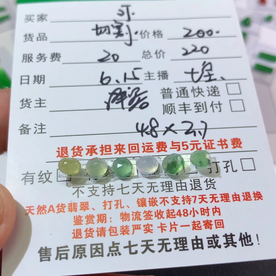 翡翠未镶嵌颈饰可*