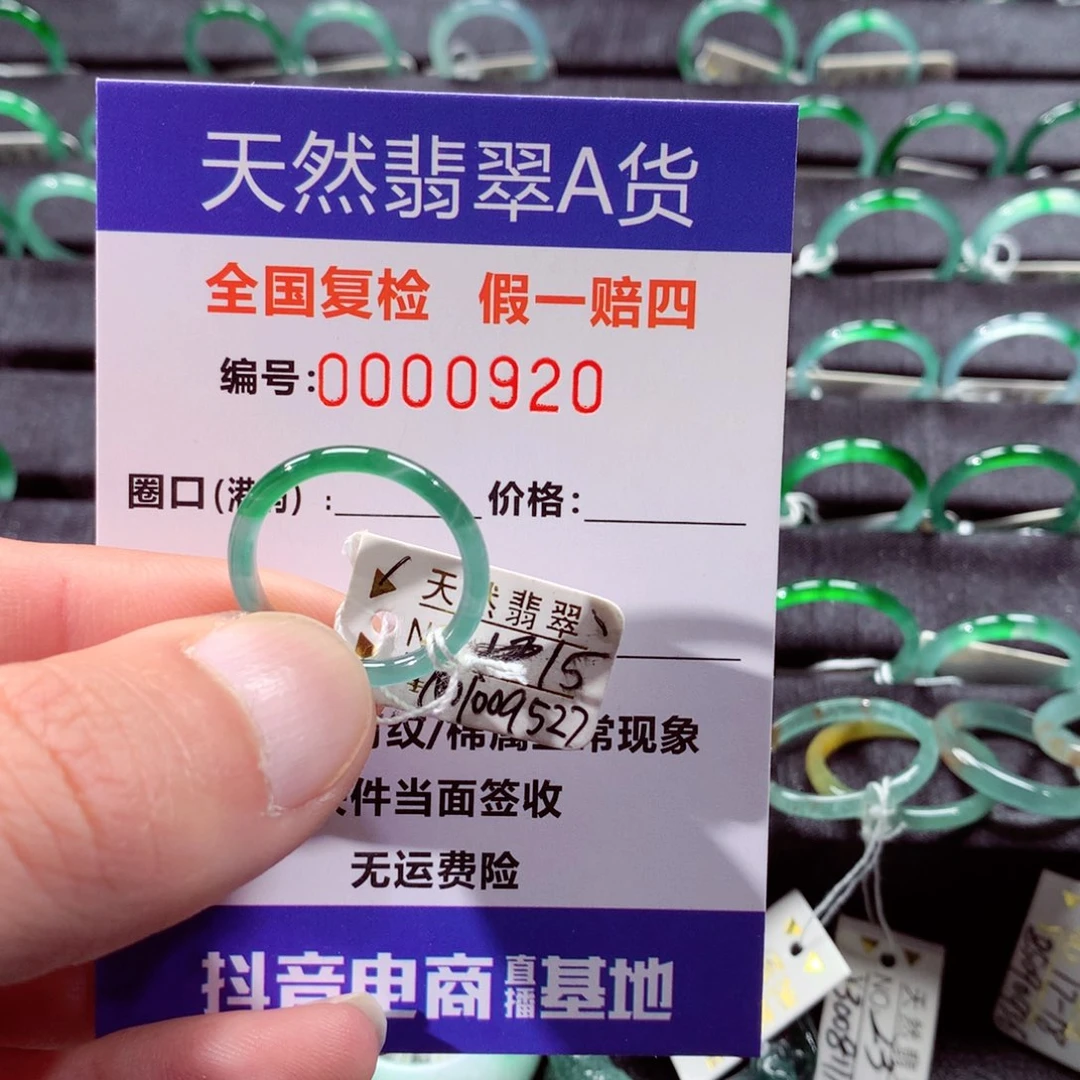 翡翠未镶嵌戒指翡翠戒指