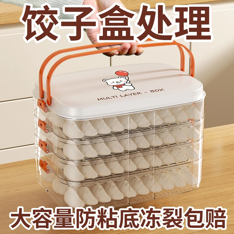 饺子盒专用冻饺子盒冰箱收纳盒家用大容量速冻混沌冷冻保鲜盒多层