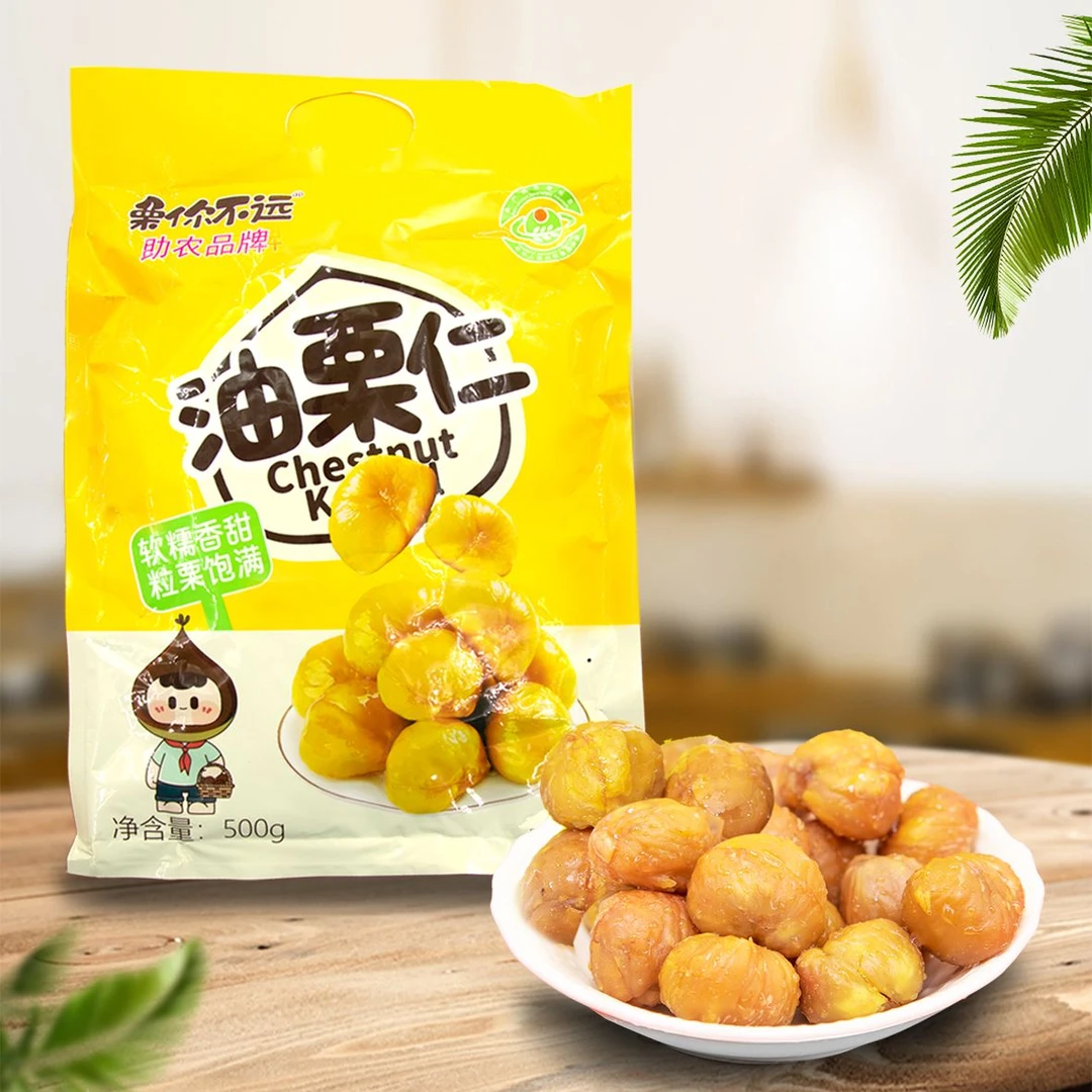 两袋<助农礼包>沂蒙特产开袋即食板栗去壳干果解馋健康代餐零食