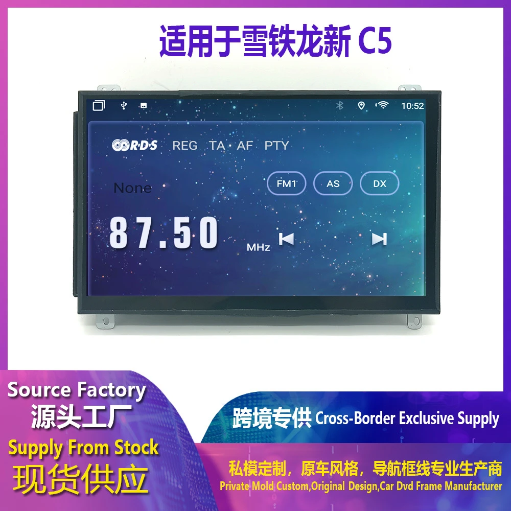 适用雪铁龙Citroen C5 安卓系统车载多媒体蓝牙Carplay导航