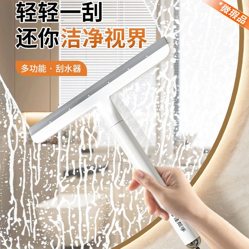 【微瑕品介意勿拍】手持玻璃擦