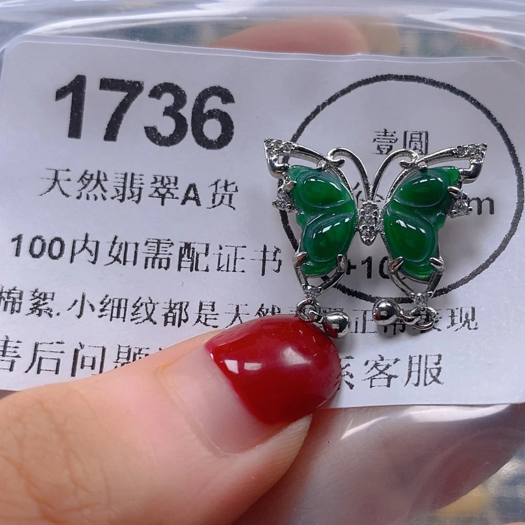 吊坠(不含链)未镶嵌翡翠