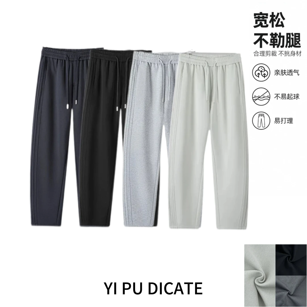 【亦PU】2025春季新款男士直筒立体剪裁百搭休闲裤潮流时尚简约长裤