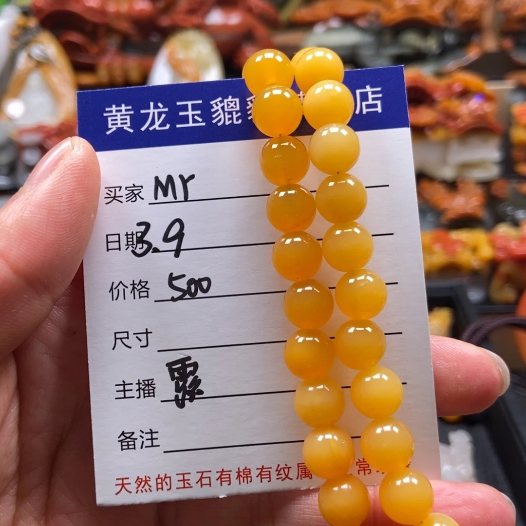 石英质玉（黄龙玉）串未镶嵌M****i