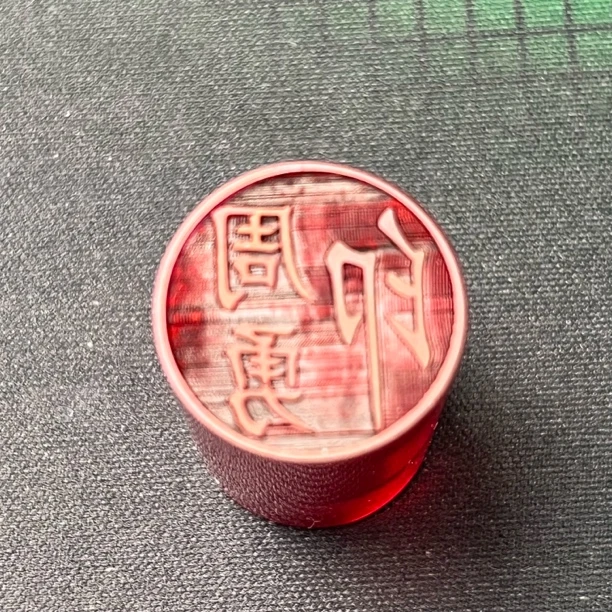 培育红宝石培育红宝石印章定制款