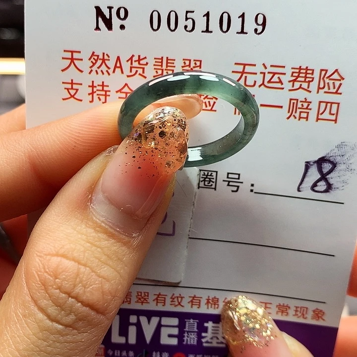 翡翠戒指未镶嵌拉派