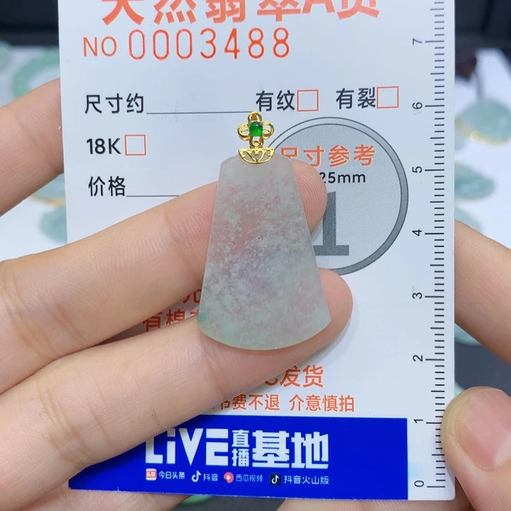 琴***欢颈饰未镶嵌翡翠吊坠