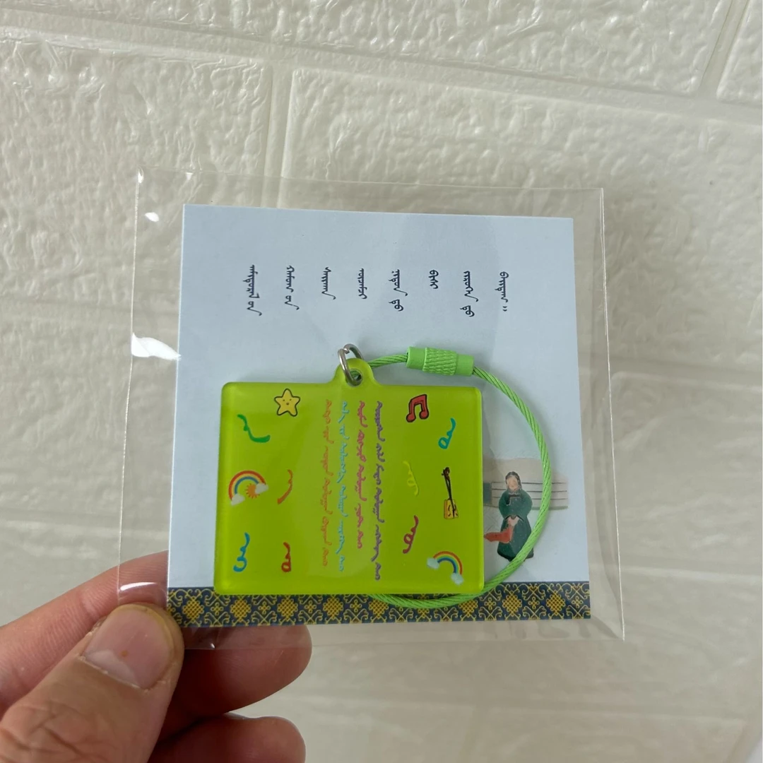 阿日奈好物 . 蒙古元素亚克力材质挂件钥匙链扣（拍一发两个款）