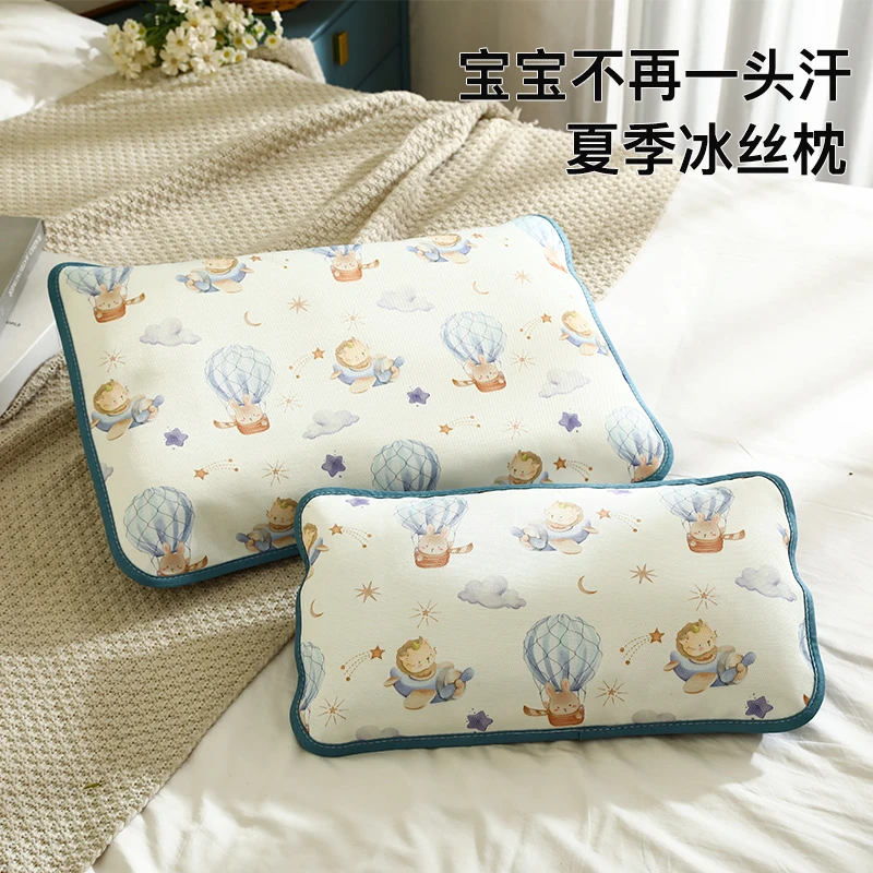 儿童冰丝枕套幼儿园枕宝宝婴儿枕头1-3-6-12岁以上透气夏季凉枕