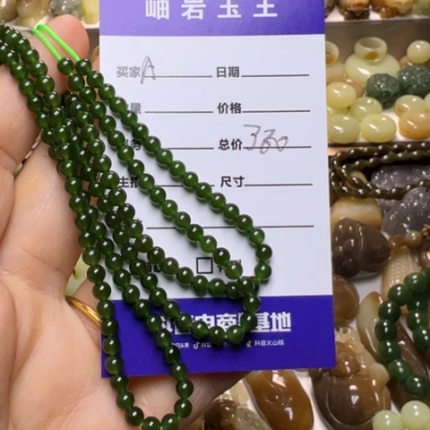 【闪购商品】颈饰未镶嵌和田玉A****?透闪石玉