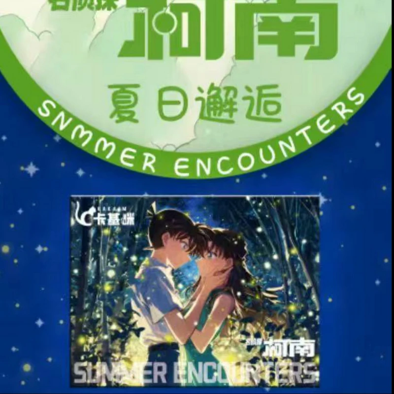 【平拆/玩法】卡基咪 名侦探柯南夏日邂逅 色纸【代拆】