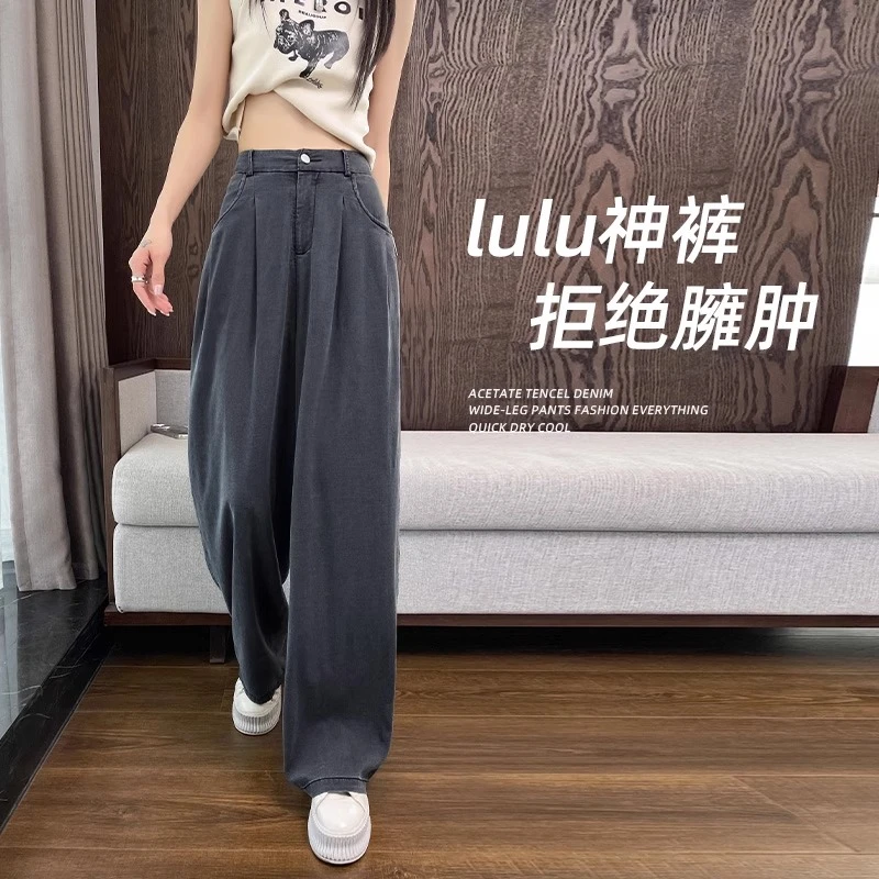 超软天丝牛仔裤女2025新款夏季薄款冰丝裤子轻薄宽松慵懒风阔腿裤