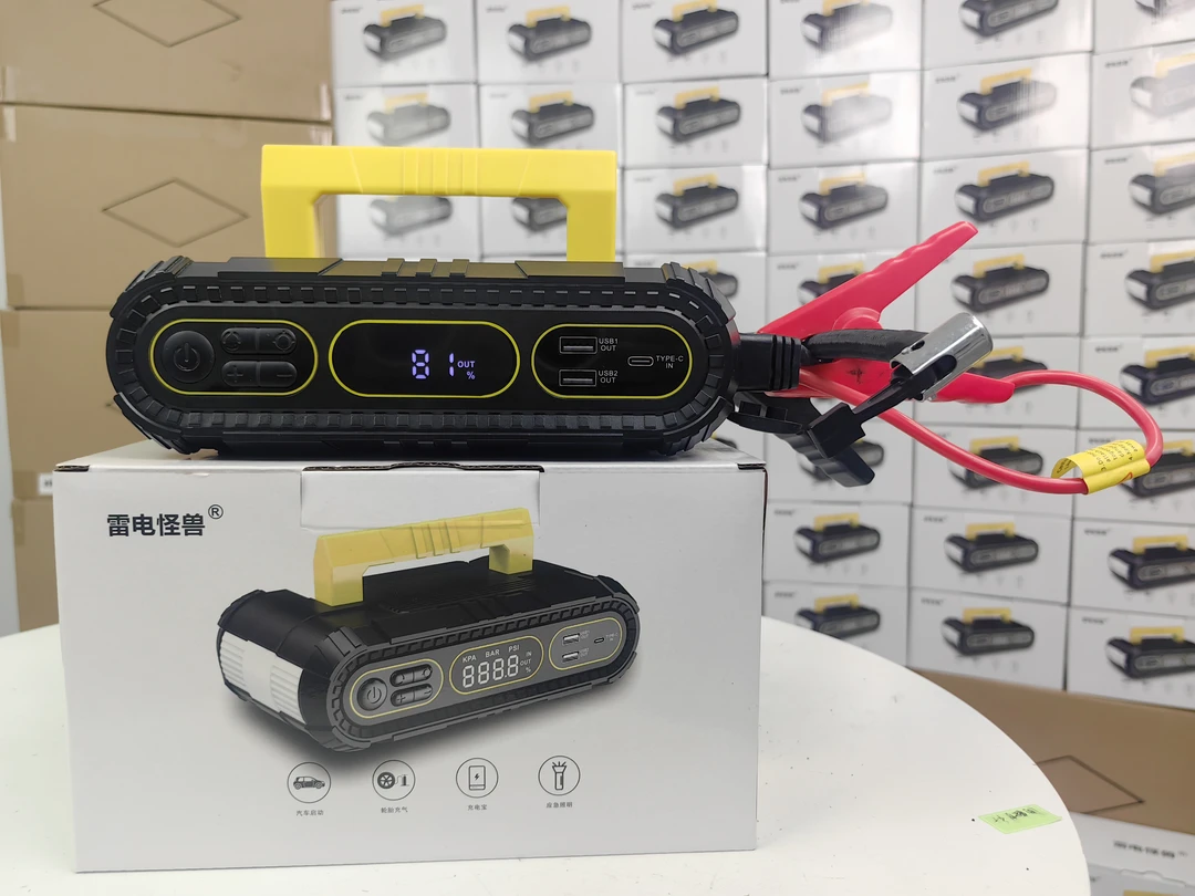 [信博] 新人福利 报名统计地址链接 汽车应急启动电源多功能