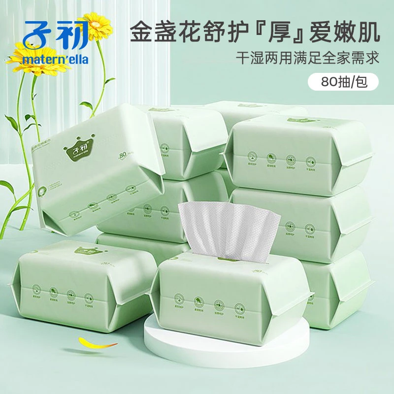 子初婴儿绵柔巾加厚洗脸巾干湿两用新生宝宝擦脸巾抽取式珍珠纹