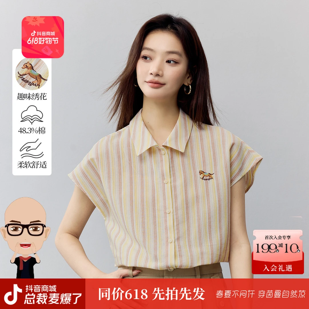 茵曼夏季清新减龄绣花撞色条纹衬衣女气质小飞袖衬衫