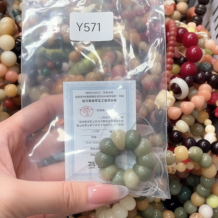 白玉菩提手串卿***天Q手捻一个y571