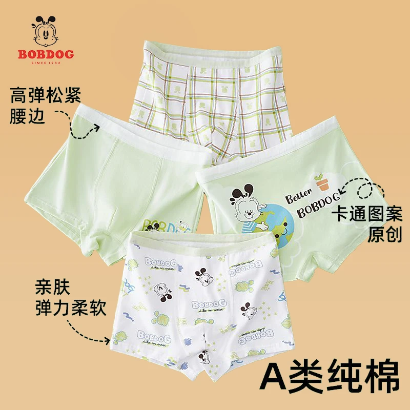 【10A抗菌  纯棉】巴布豆/Bobdog男童内裤4条/6条平角/四角短裤新款