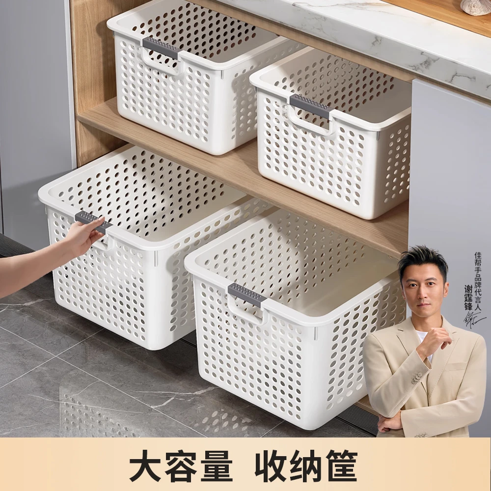 佳帮手厨房收纳筐橱柜杂物零食收纳盒家用桌面储物箱塑料置物篮子