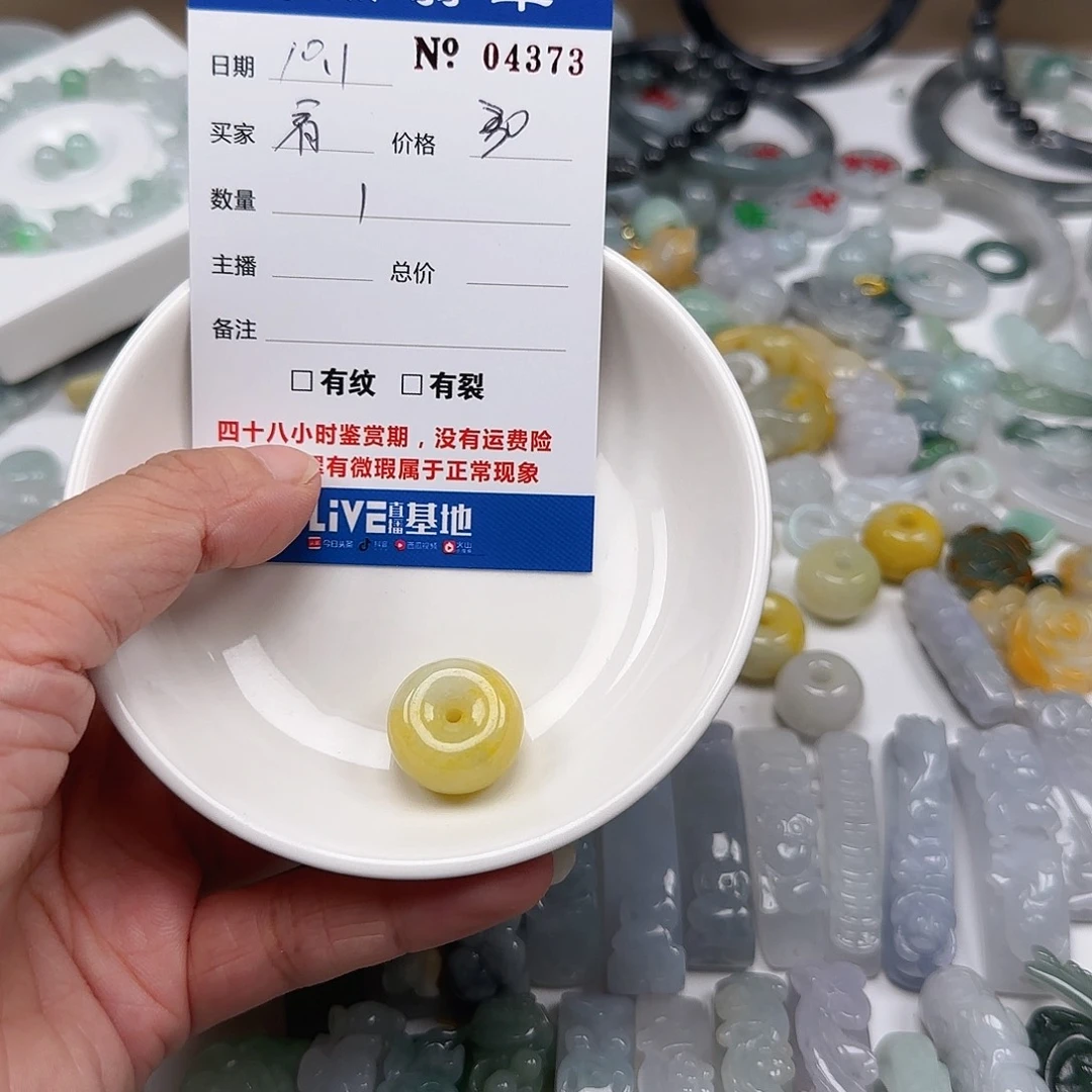 看***生翡翠未镶嵌颈饰222