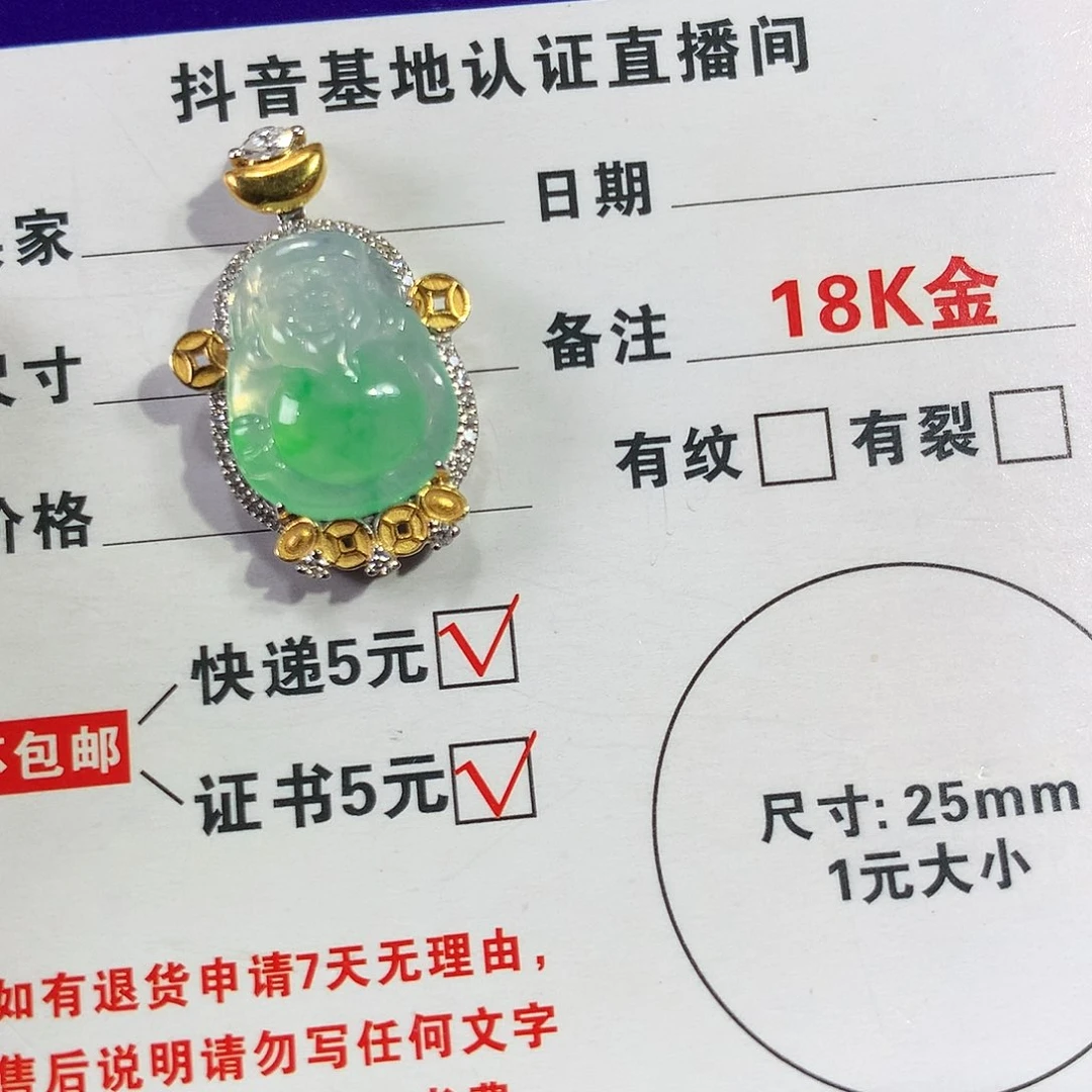 翡翠颈饰18K金镶嵌财神吊坠