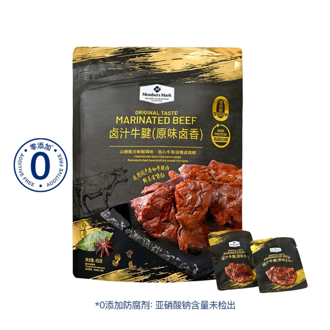 <山姆>卤汁牛腱（原味卤香）尝鲜装
