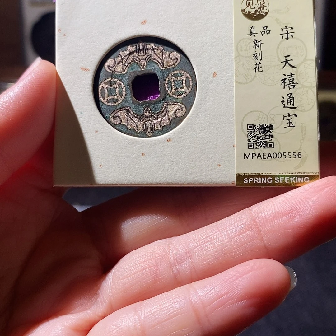 贝壳6 恭喜发财恭喜发财