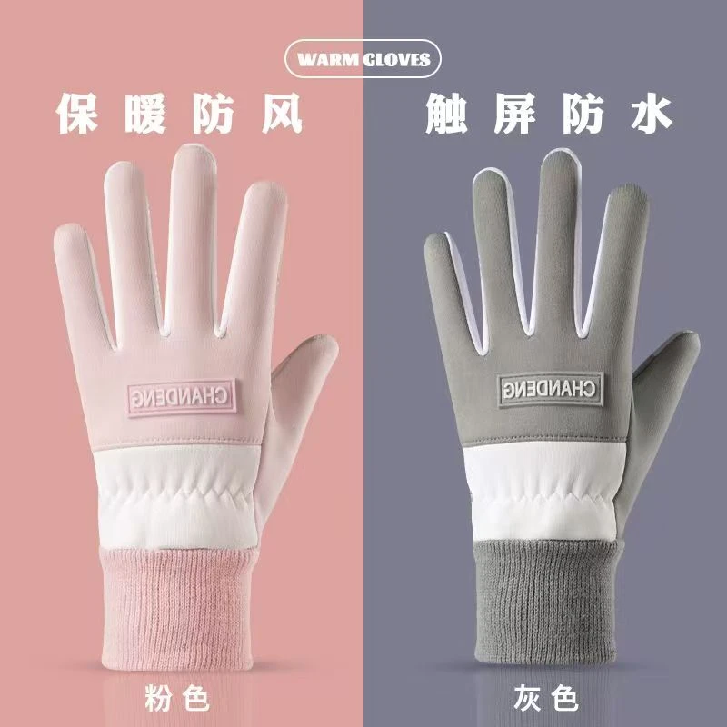 手套女冬季防寒防风防水保暖加绒触屏学生户外运动开车电动车骑行