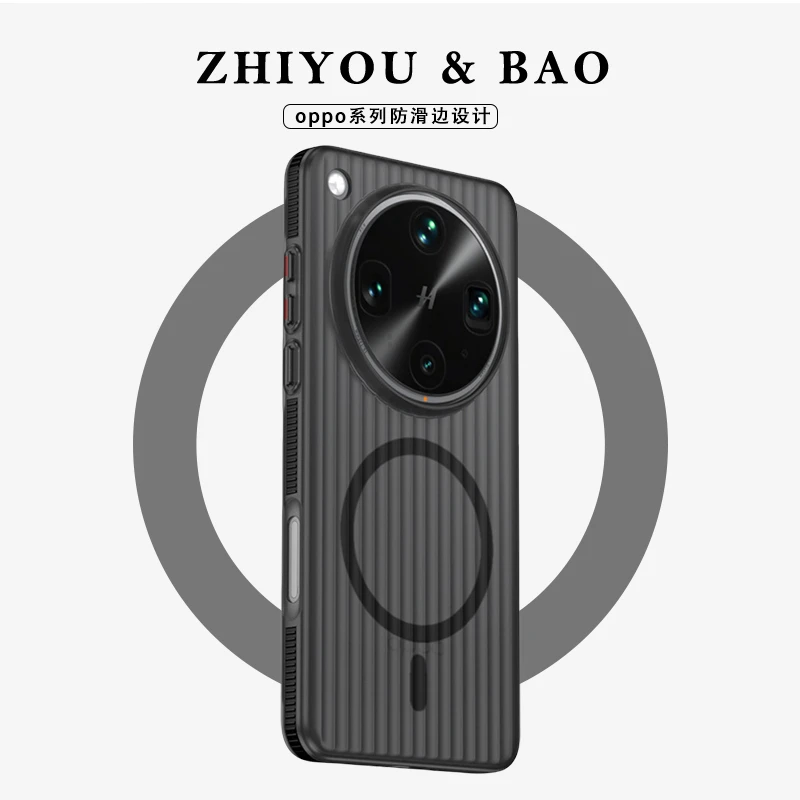 指游宝【3D防滑条】适用于oppofindx8ultra手机壳x8s+磁吸findx8pro