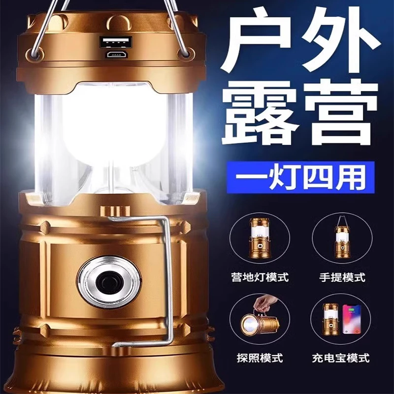 多功能户外手提马灯充电露营室内应急钓鱼营地灯帐篷携带野营灯