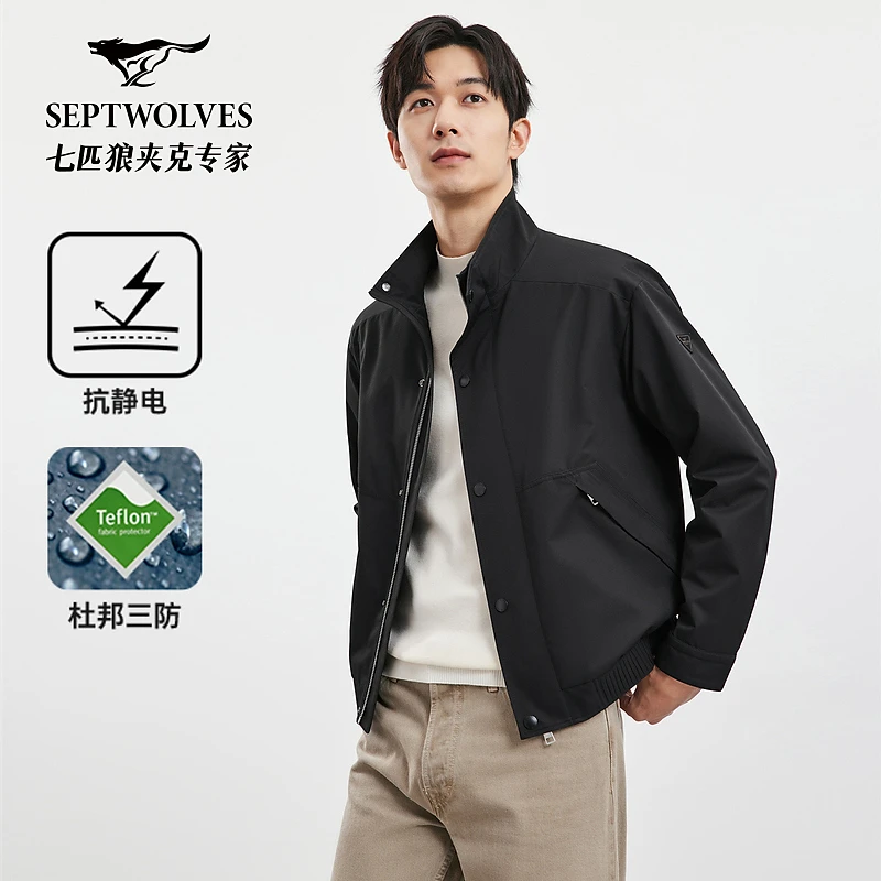 七匹狼官方正品高级感男士百搭休闲舒适短装立领款夹克外套1206