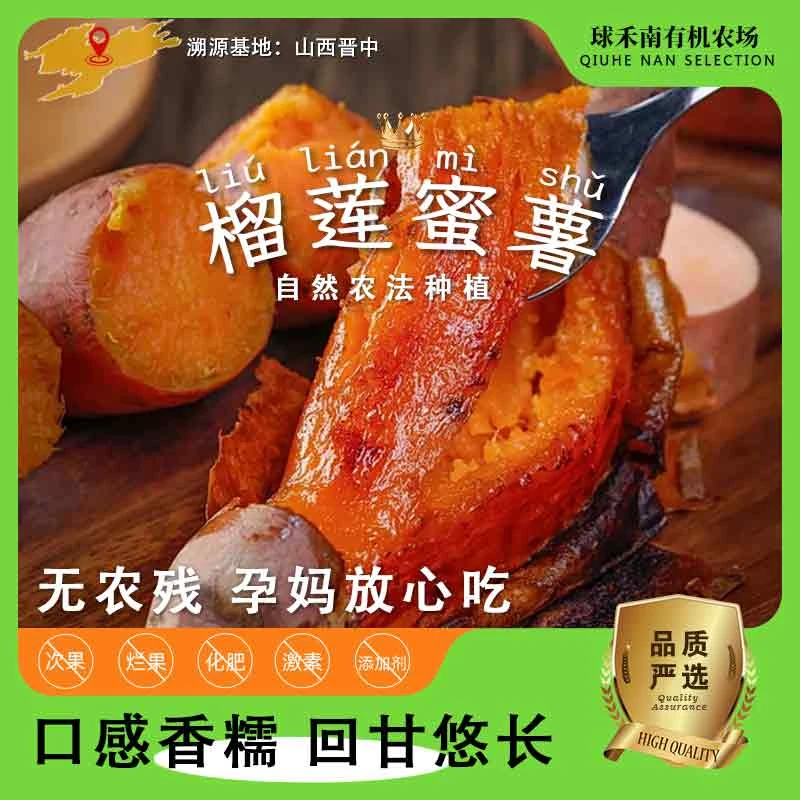 【自然农法红薯】肉质松软皮薄如纸软糯香甜有机种植入口香甜软糯