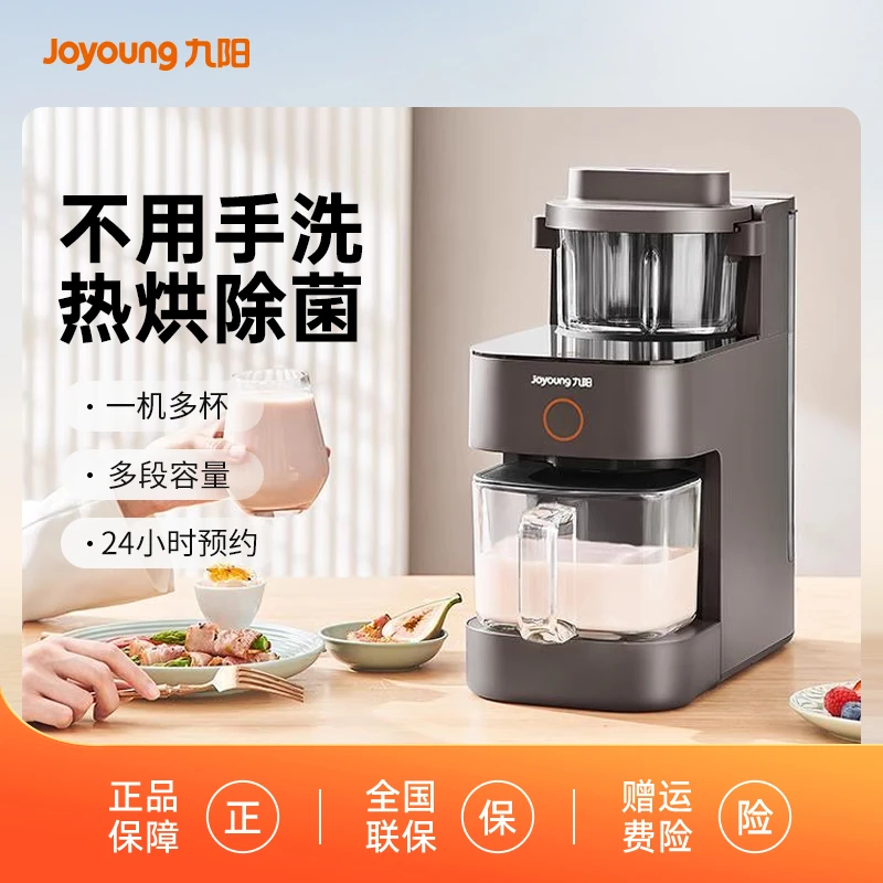 九阳不用手洗破壁豆浆机K580家用全自动免过滤新款旗舰官网正品