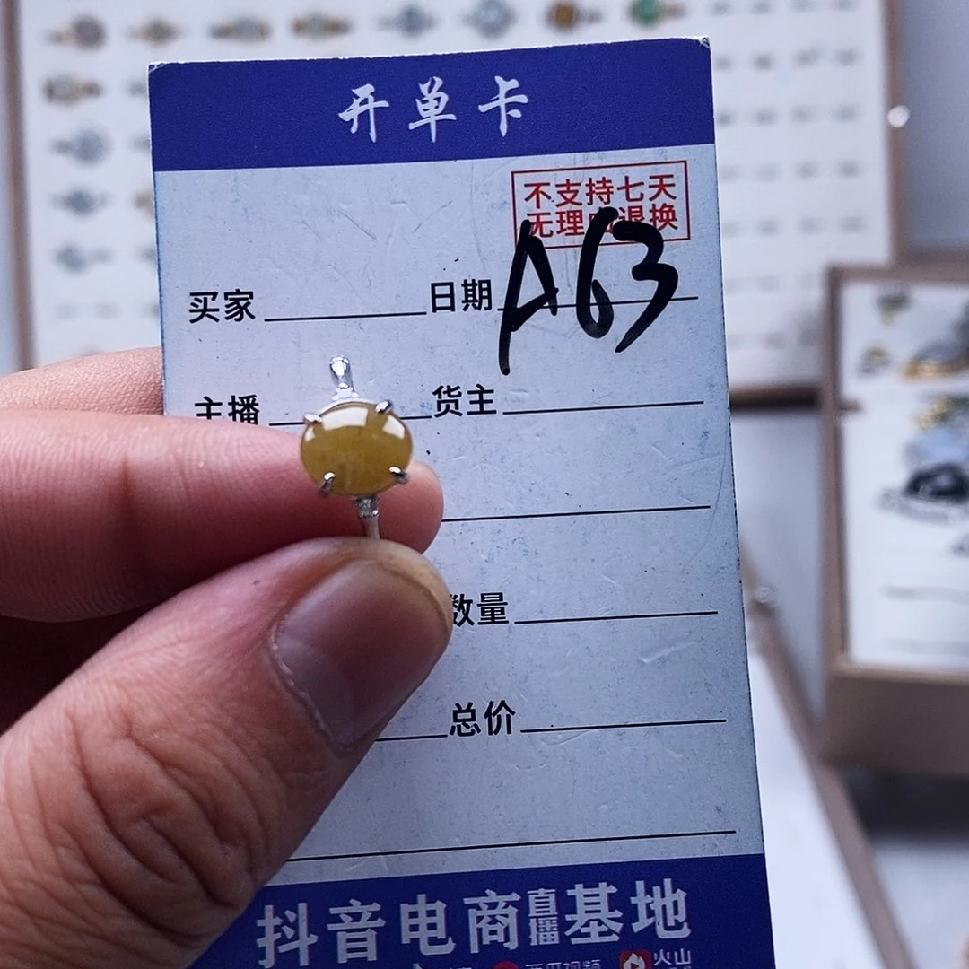 未镶嵌戒指翡翠戒指