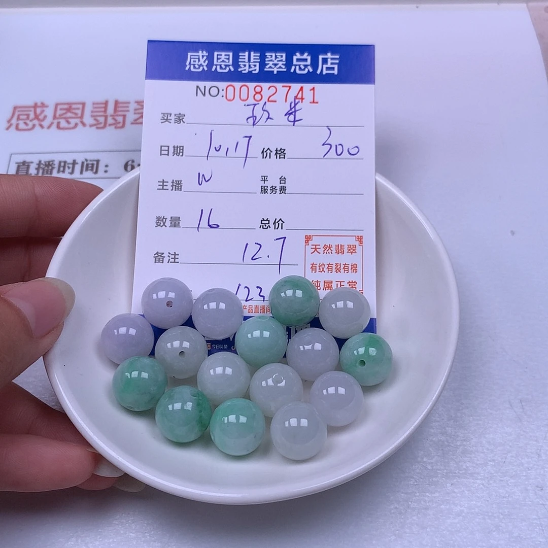 玖***米翡翠未镶嵌手链翡翠