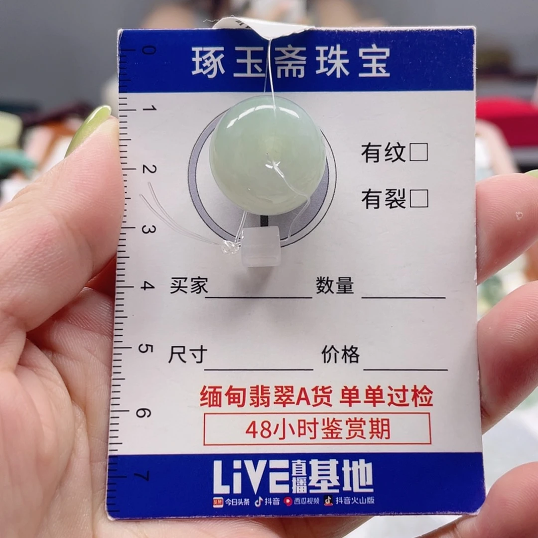 颈饰未镶嵌翡翠平安扣