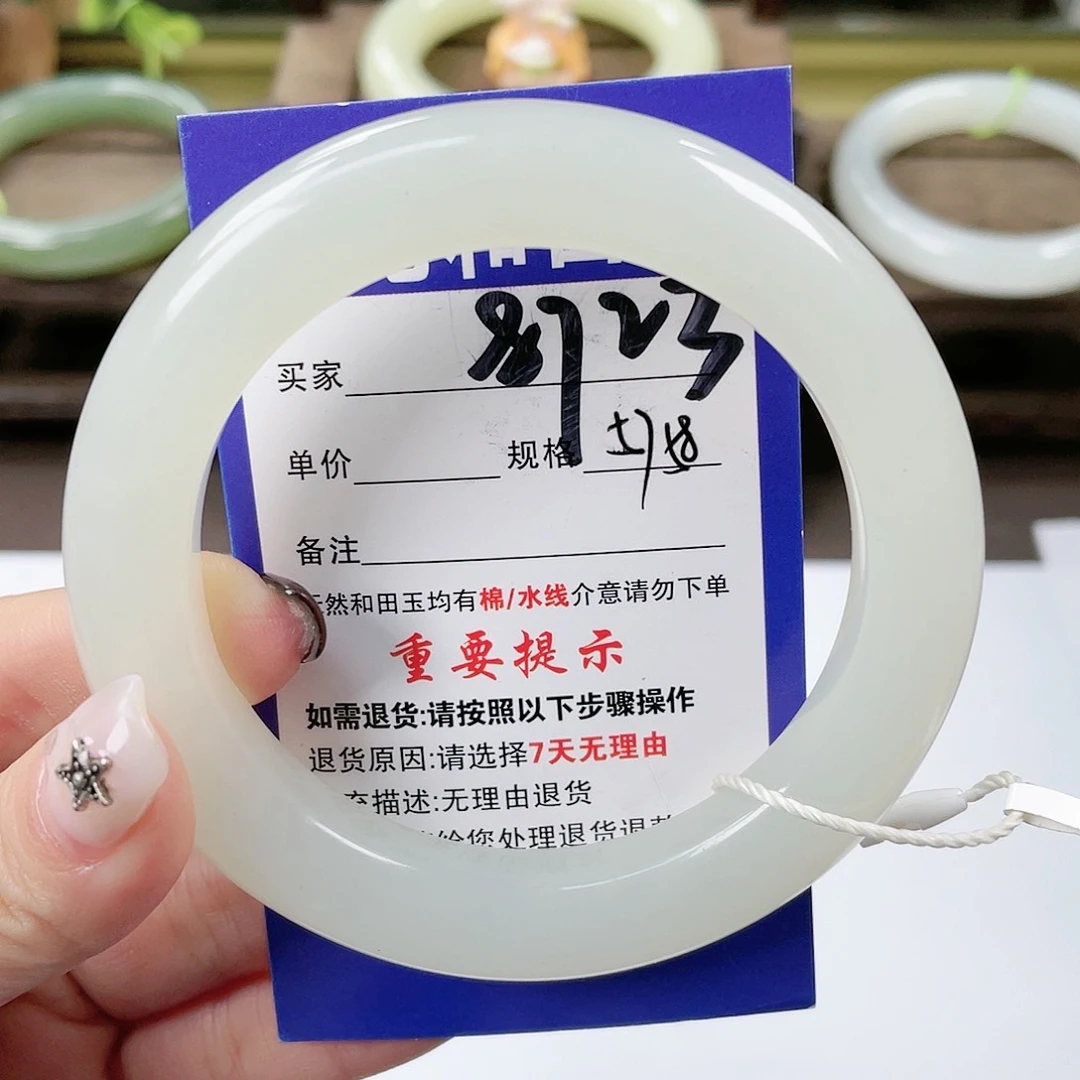 【闪购商品】未镶嵌手镯和田玉