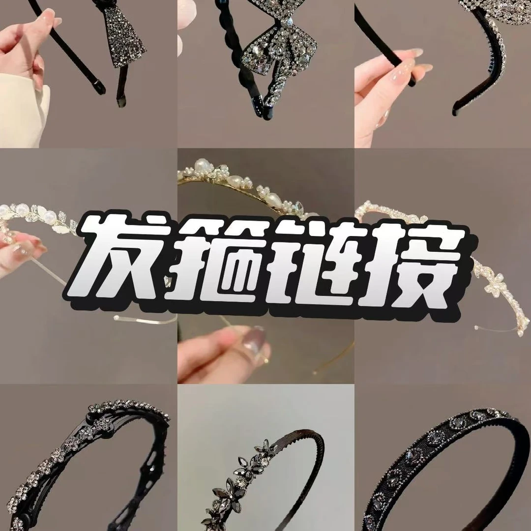 网红高质量时尚发箍经典香