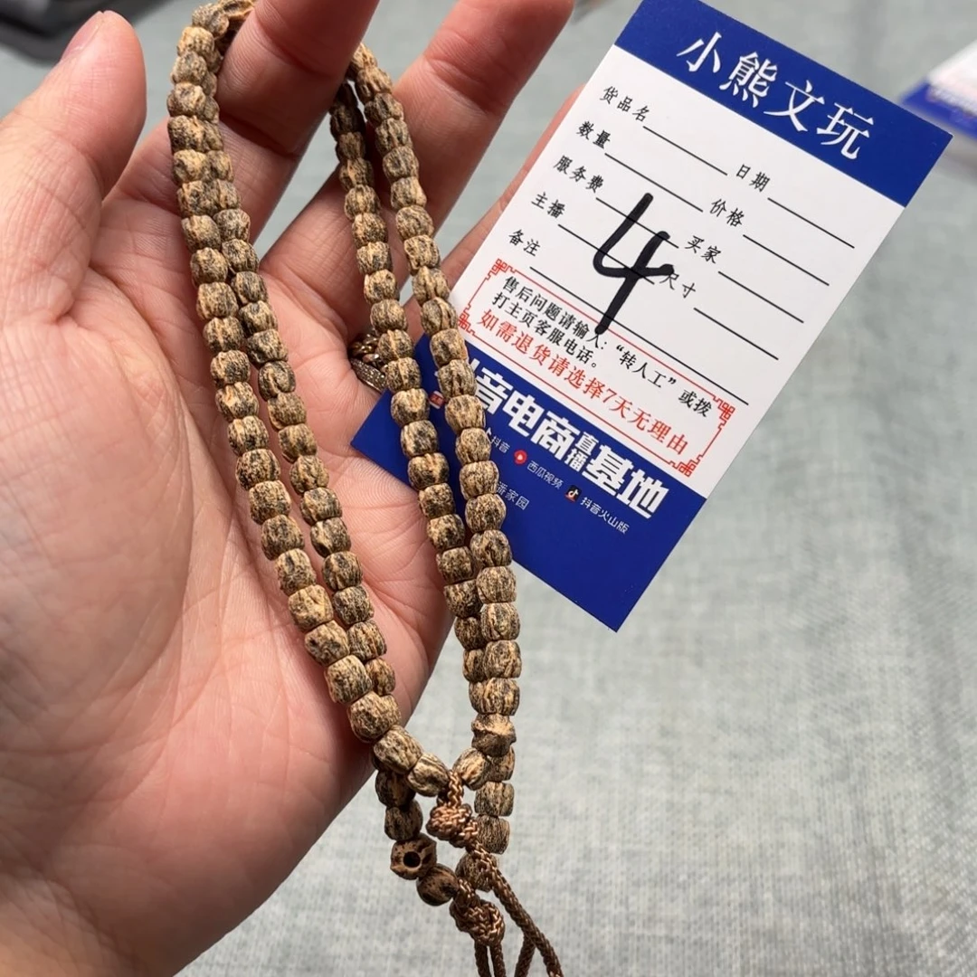 柏香籽/百香籽手串